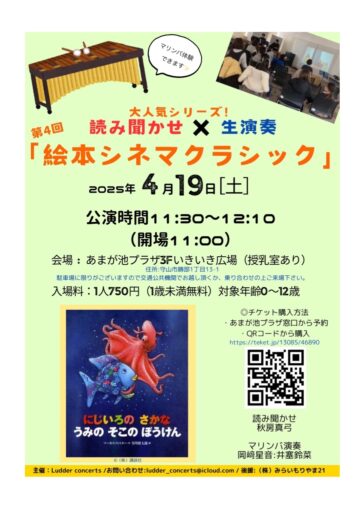 大人気！絵本シネマクラシック