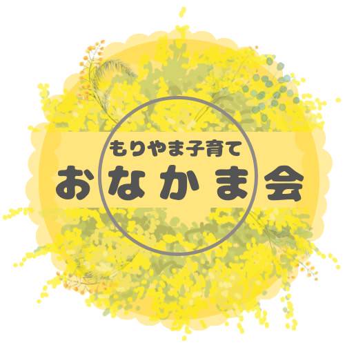 一年間ありがとうございました。  新年度もよろしくお願いいたします！